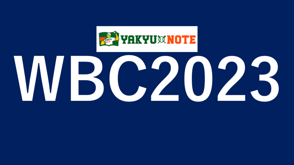 -WBC2023-